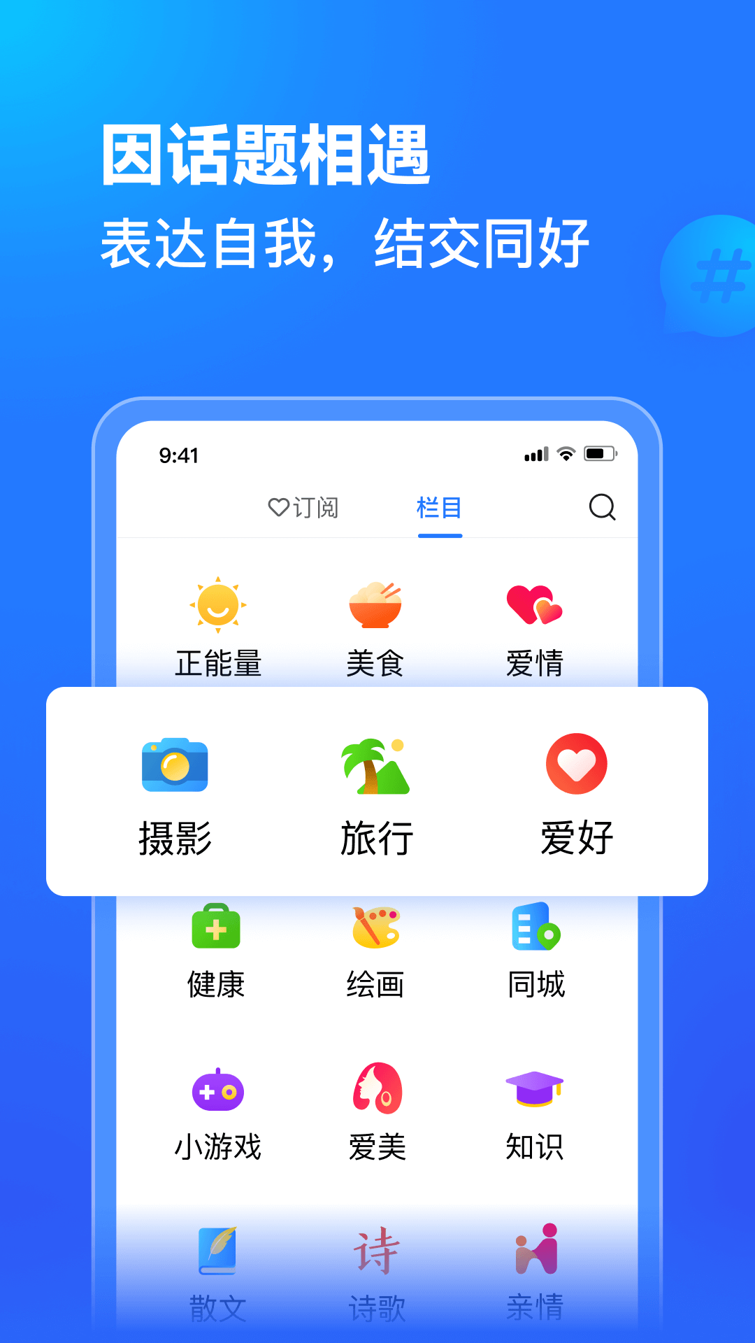 美篇v7.2.2截图3