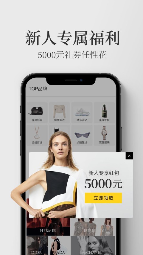 寺库奢侈品v8.0.50截图4