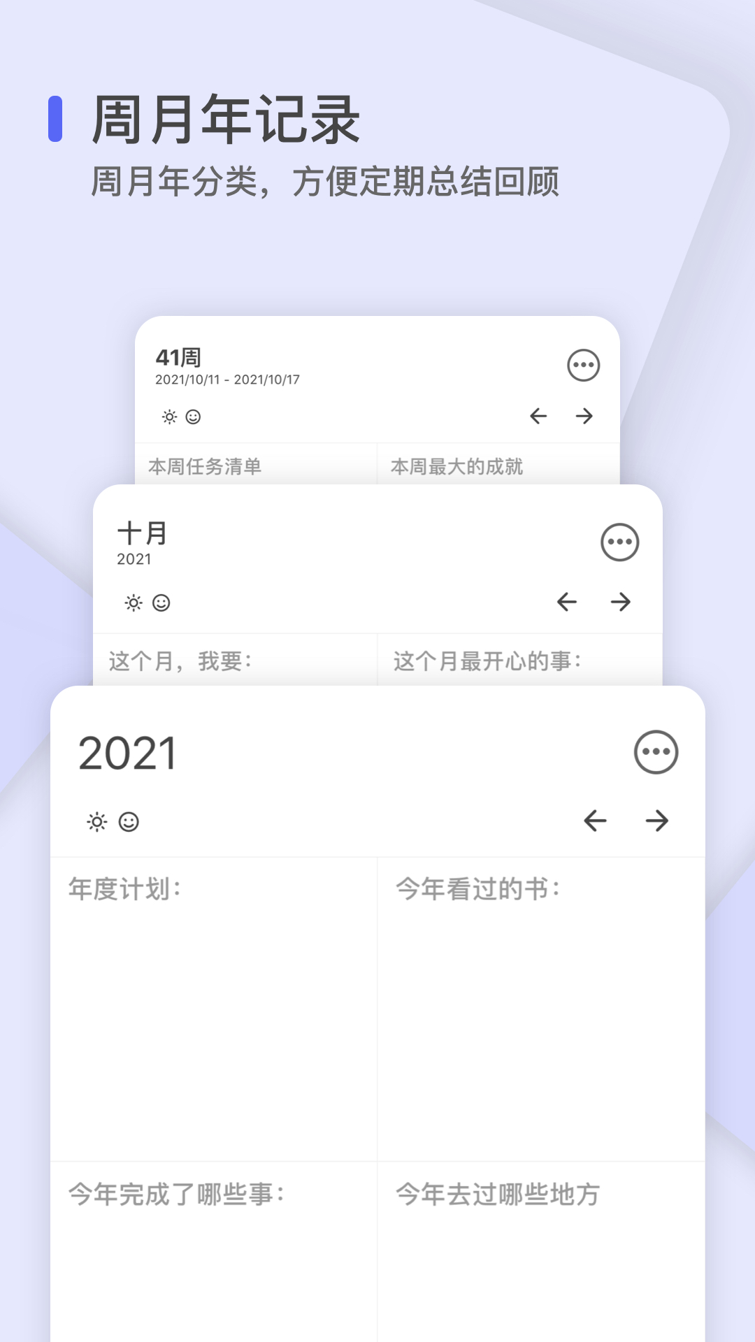 反思日记v1.1.8截图3