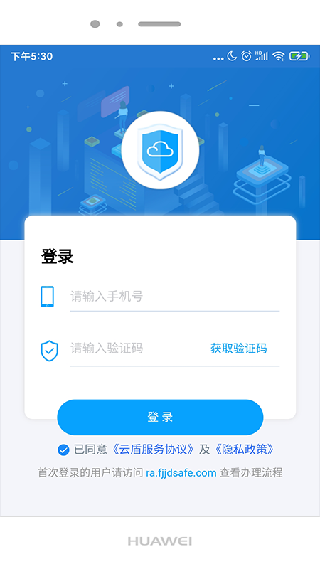 云盾截图1