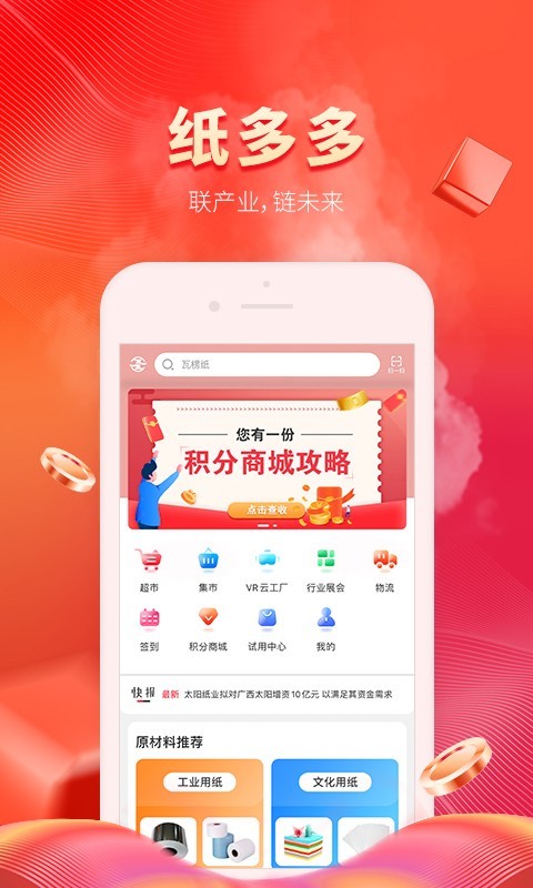 纸多多v2.0.22截图5