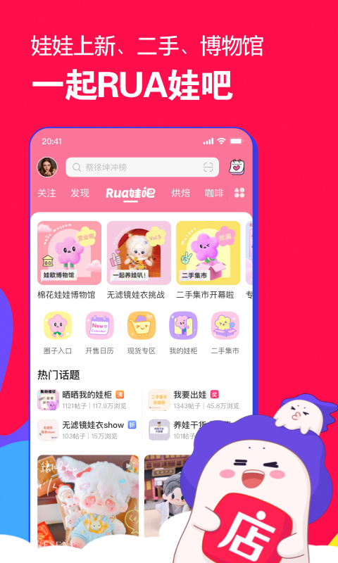 微店v6.6.6截图5