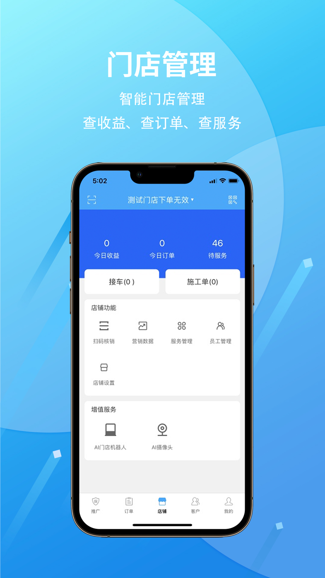 爱车保骉v2.4.7截图3