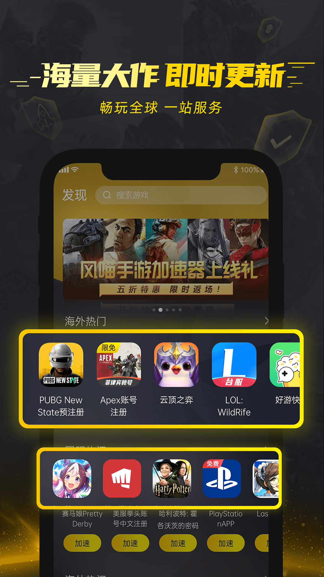 风喵加速器v1.2.0.7截图2