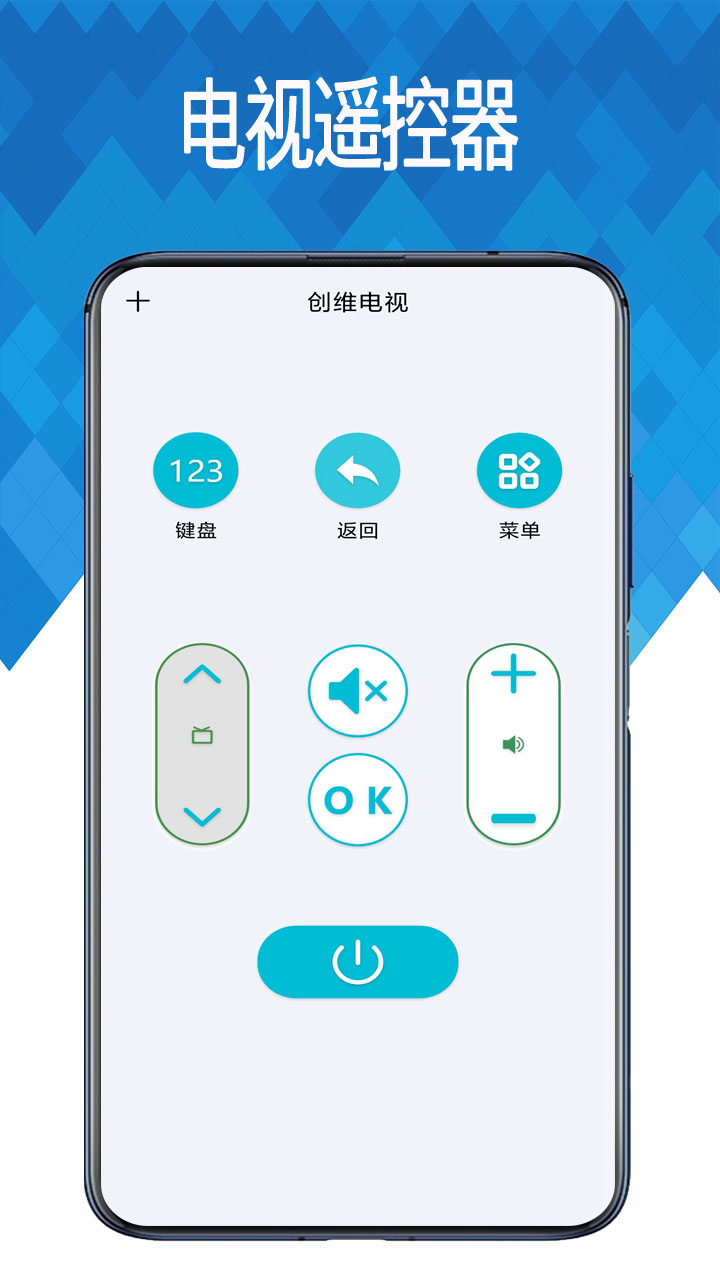 万能遥控器v3.7截图2