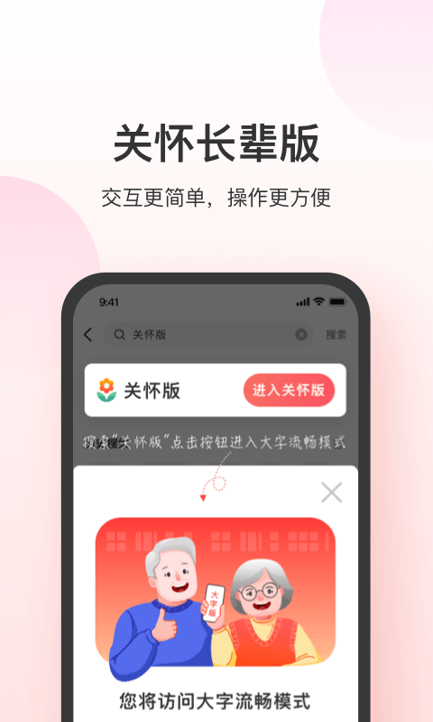 叮当快药v6.3.1截图4