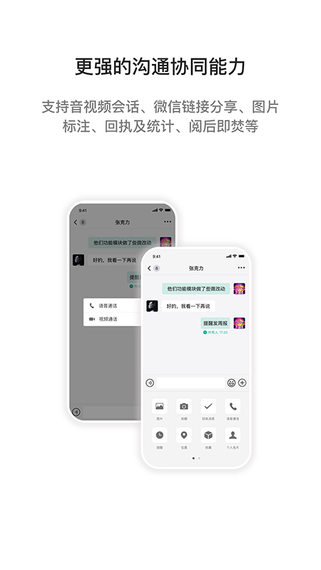 i 国网v2.6.54007截图2