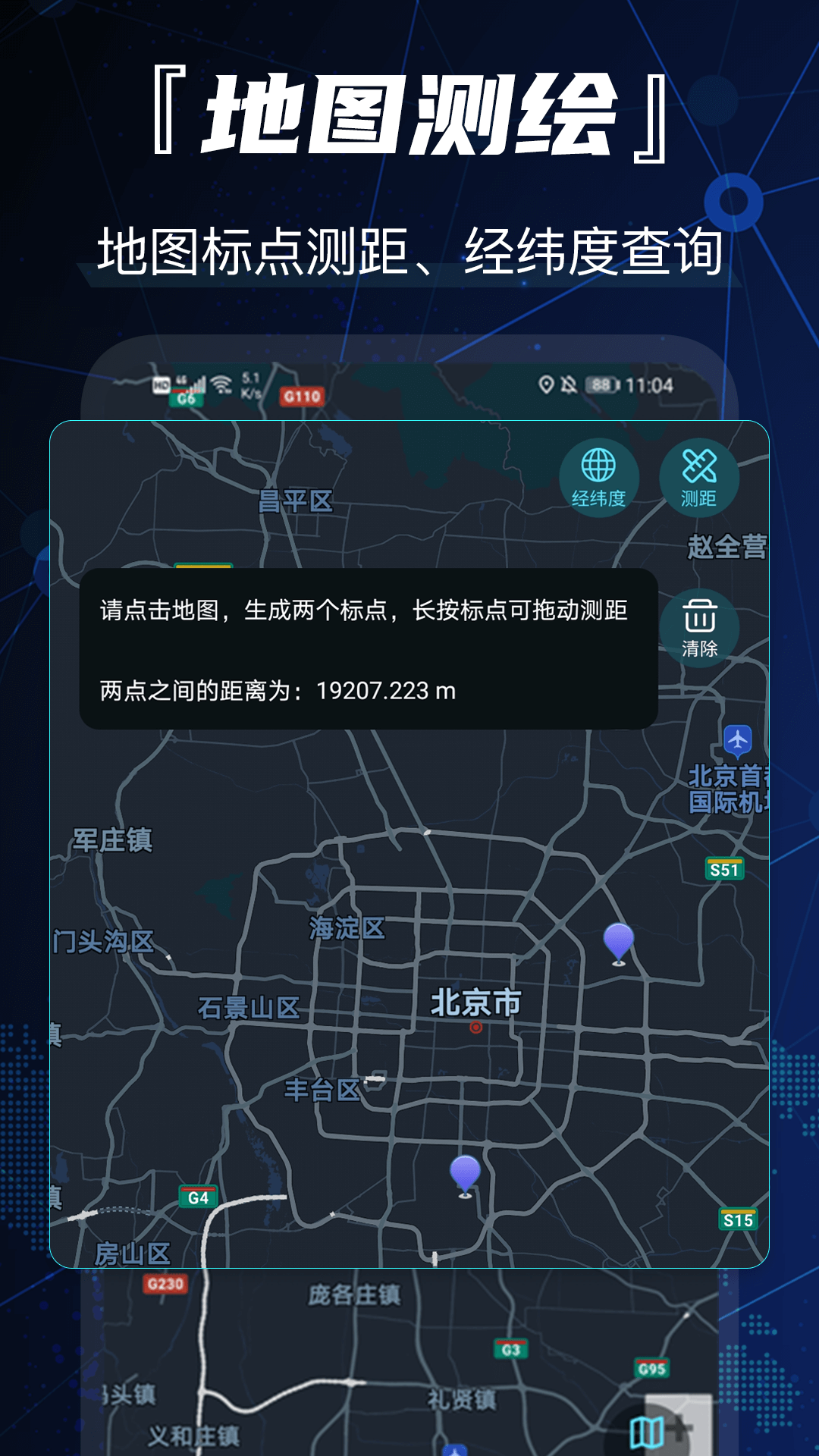 互动街景地图导航v3.3.1213截图4