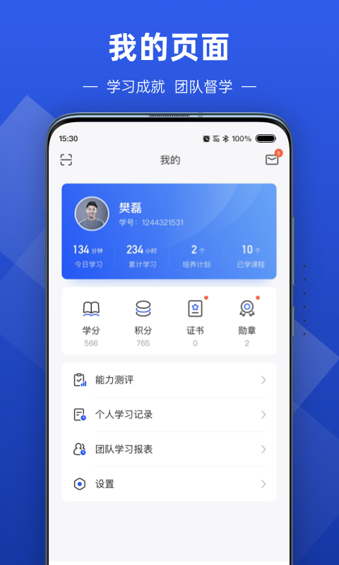 数字化商学院v1.5.0截图1