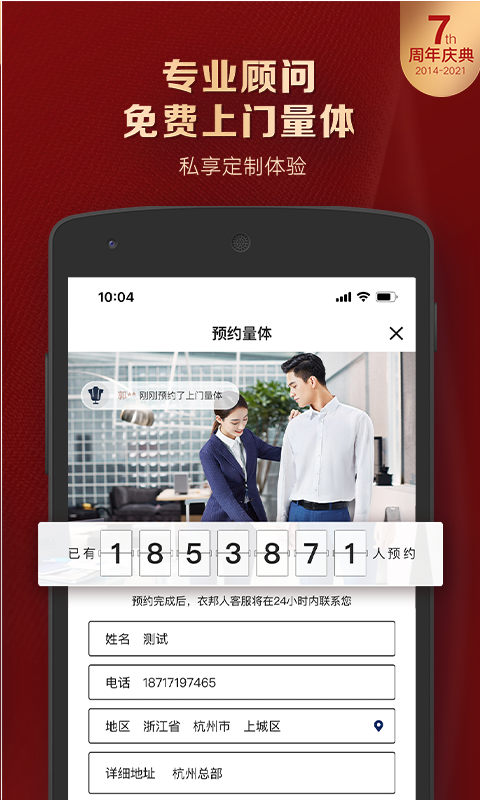 衣邦人v6.12.2截图3