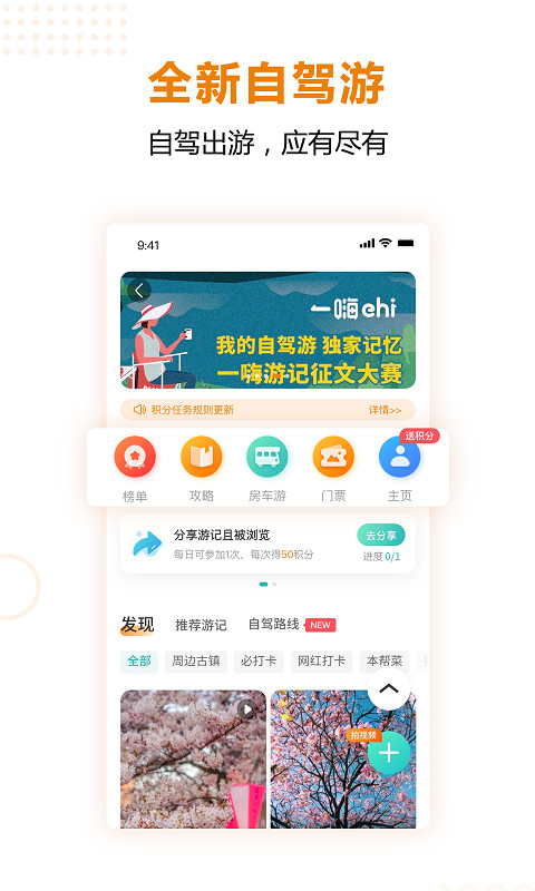 一嗨租车v6.7.50截图2