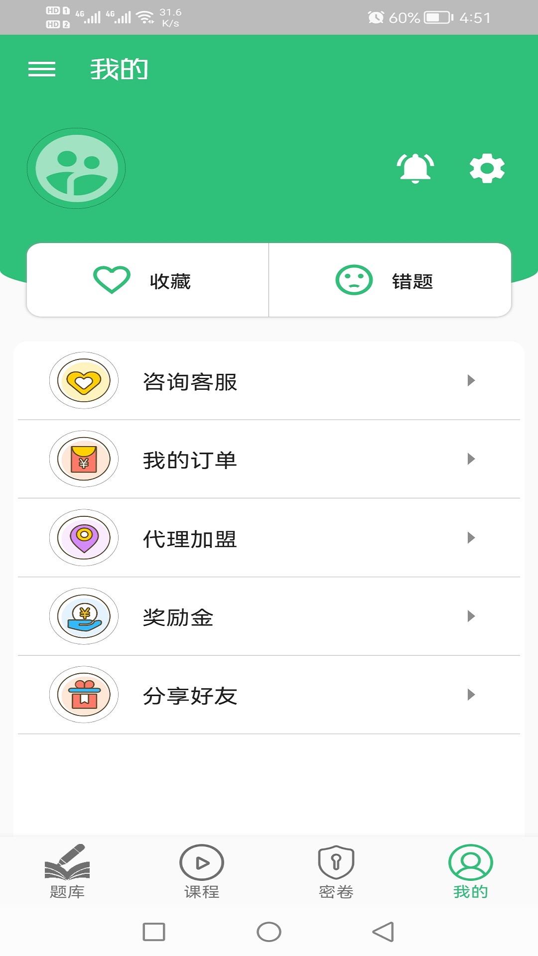 输血技术(中级)职称v1.2.1截图2