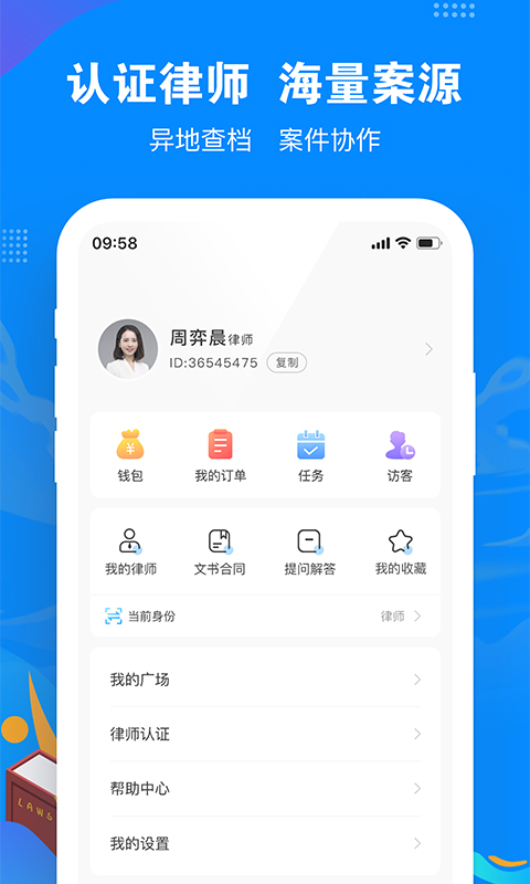 律趣律师咨询v1.0.2截图1