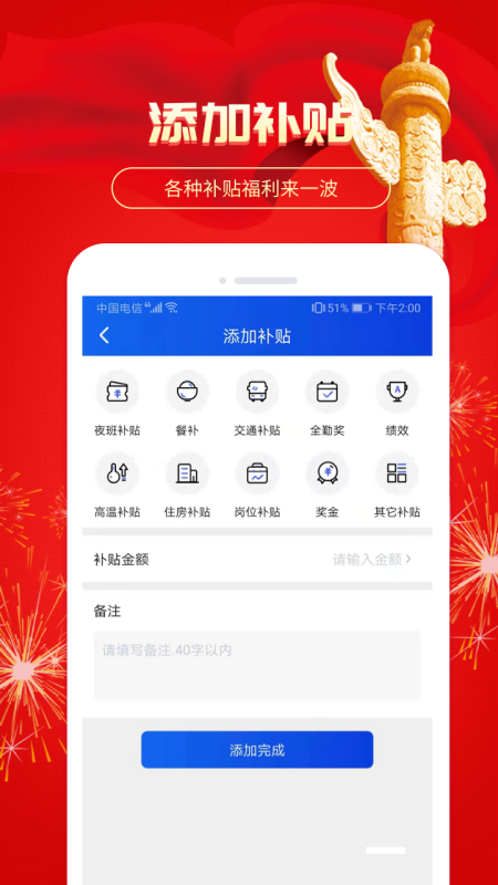 小时工时记录v1.6.0截图2