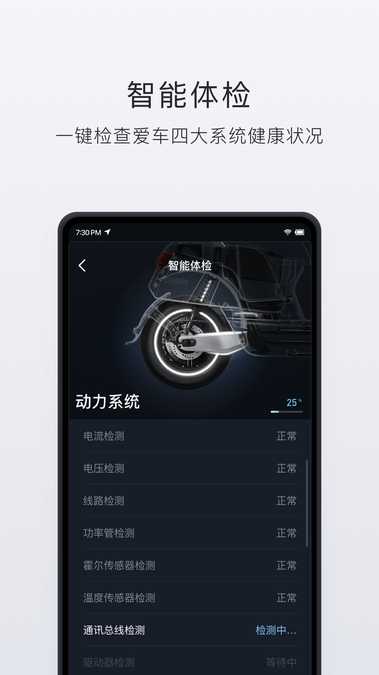 小牛电动v4.7.2截图2