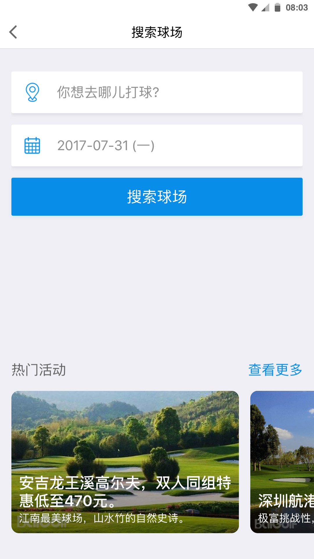 百高截图2