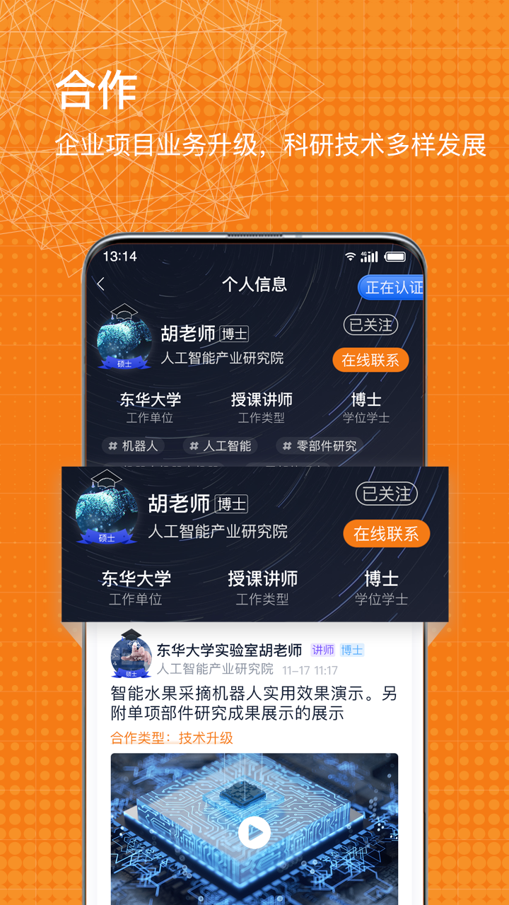 科企岛v1.8.1截图1