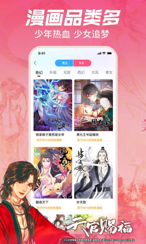 哔哩哔哩漫画v4.10.0截图4