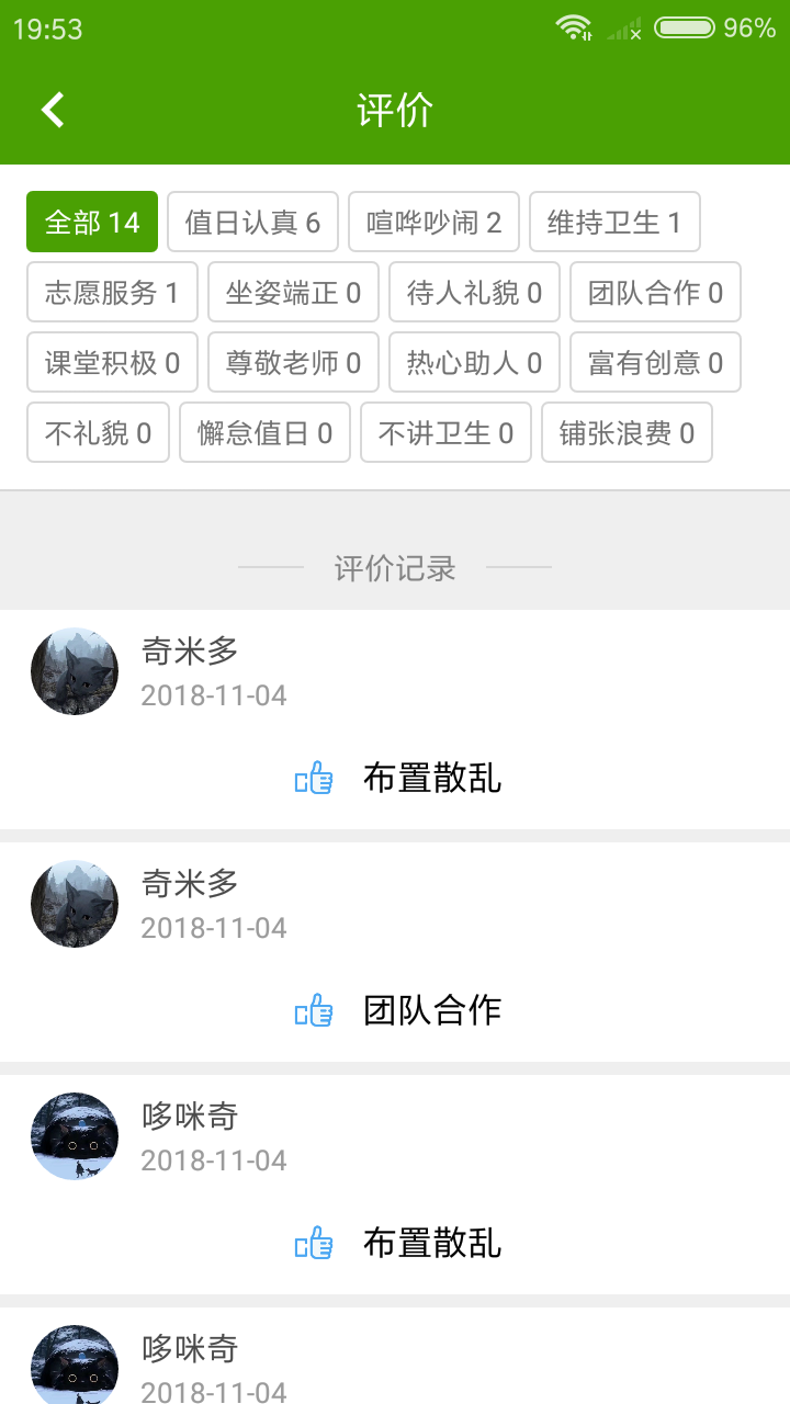 幸福田园教师版截图3