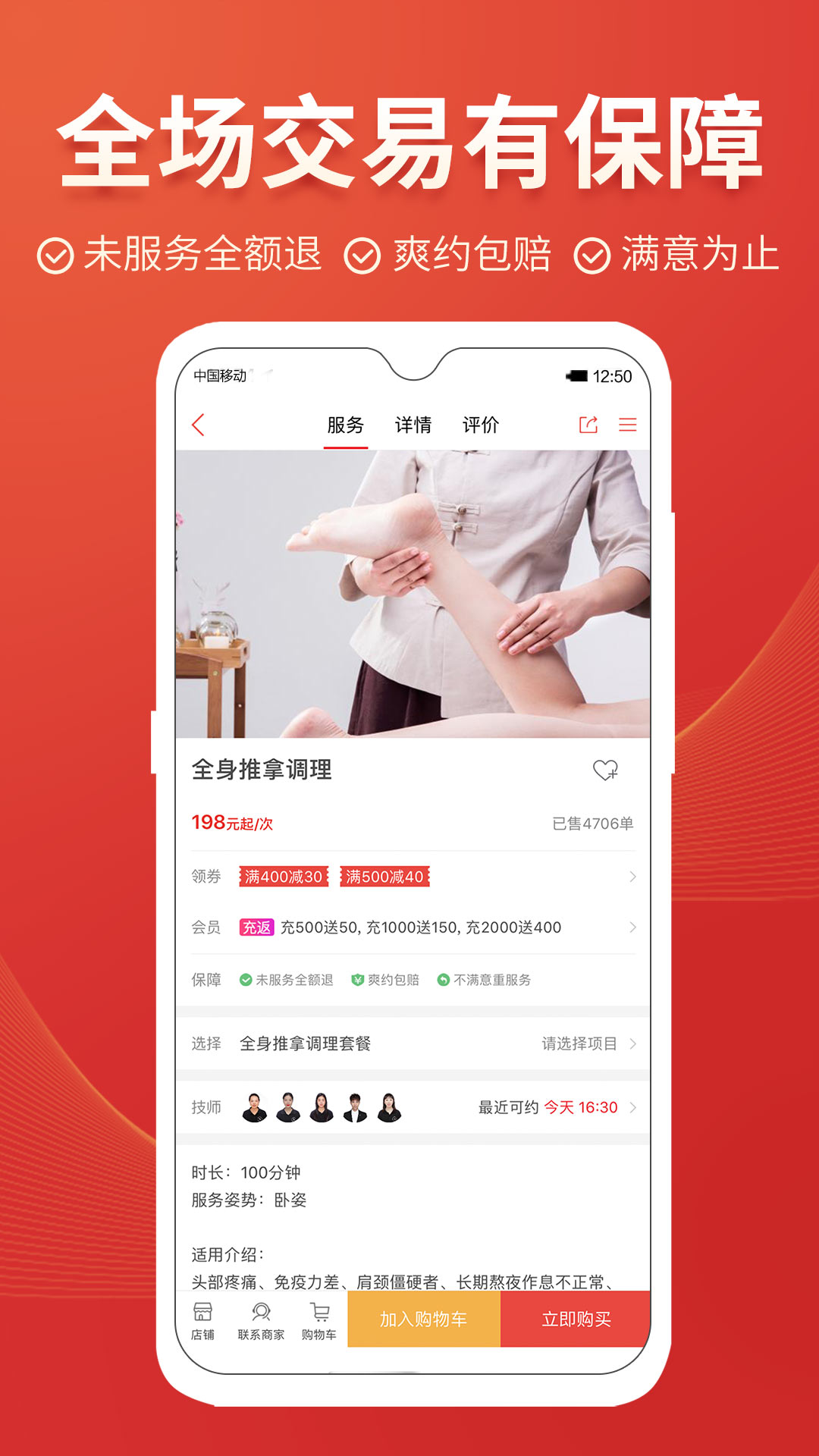 到位v6.4.1截图1