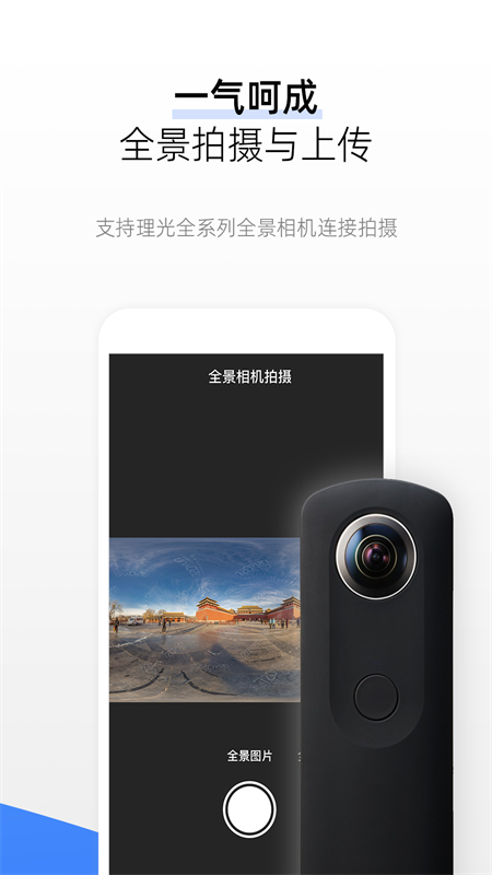 720yunv3.3.8截图5