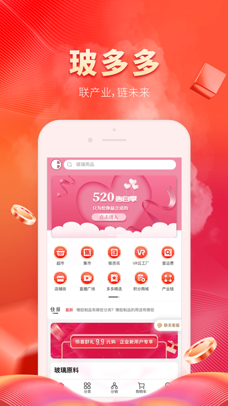 玻多多v4.0.22截图5