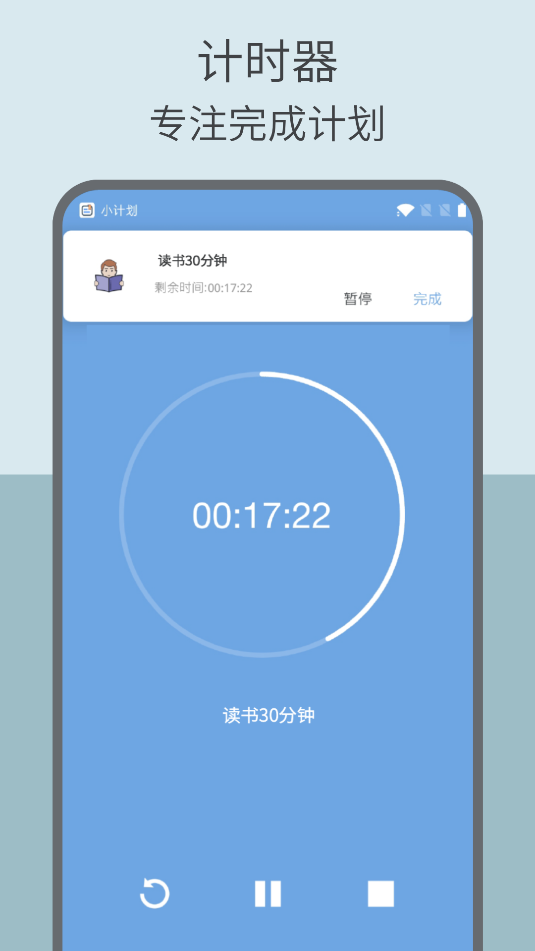 趣计划v2.0.8截图3