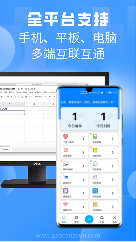 扫一扫v2.6.7截图4