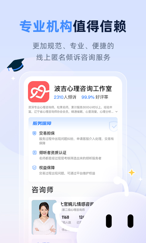 松果名师v1.4.7截图1