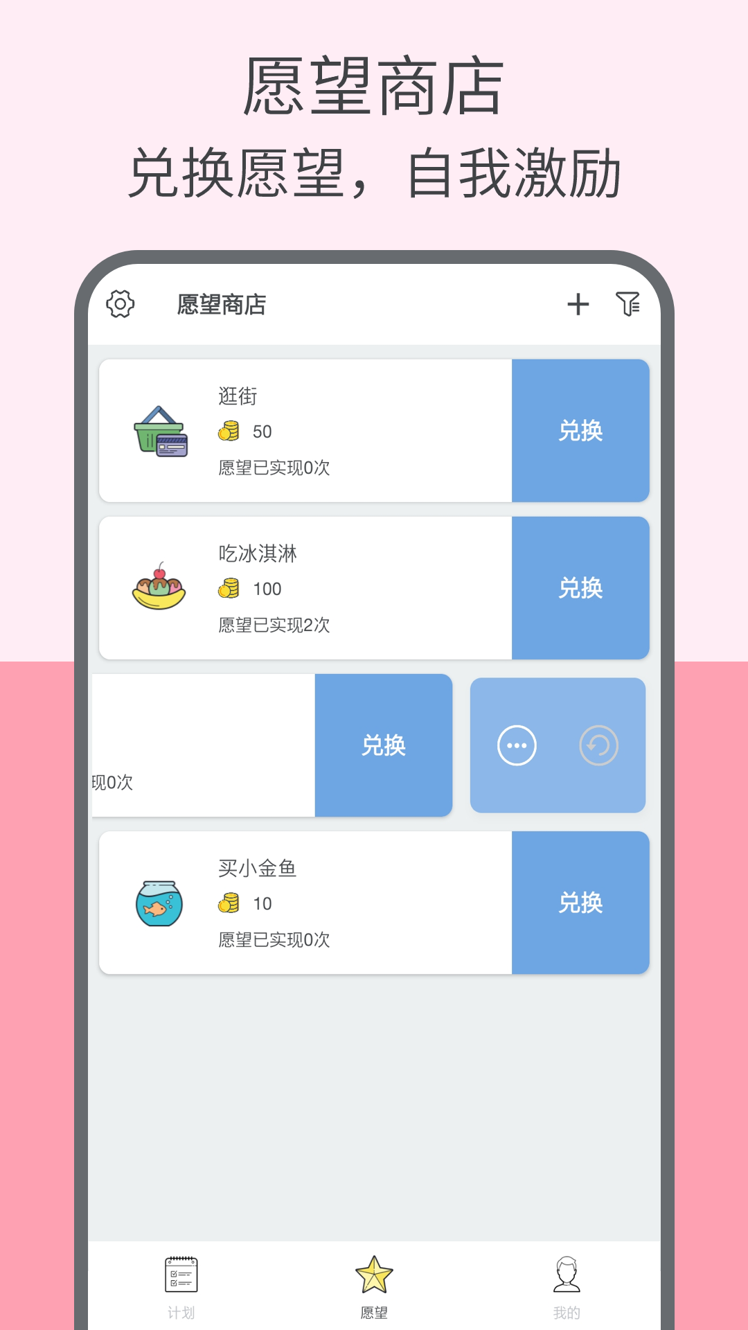 趣计划v2.0.8截图4