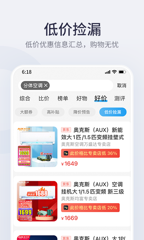 盖得排行v3.34.0截图1