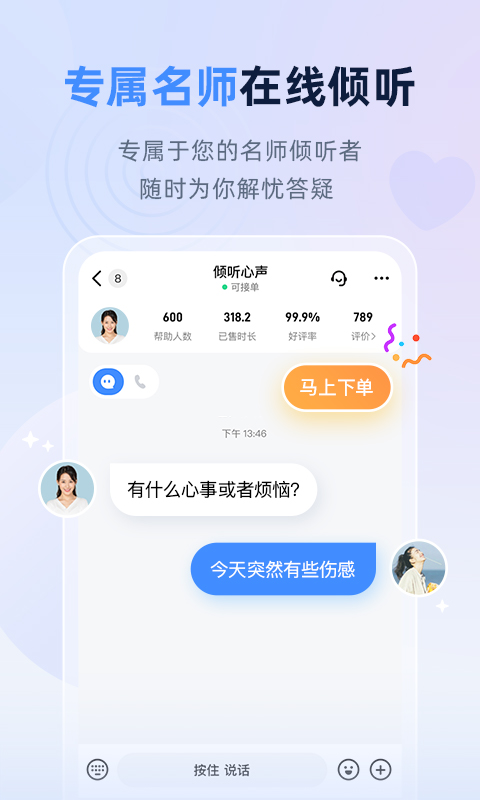 松果名师v1.4.7截图3