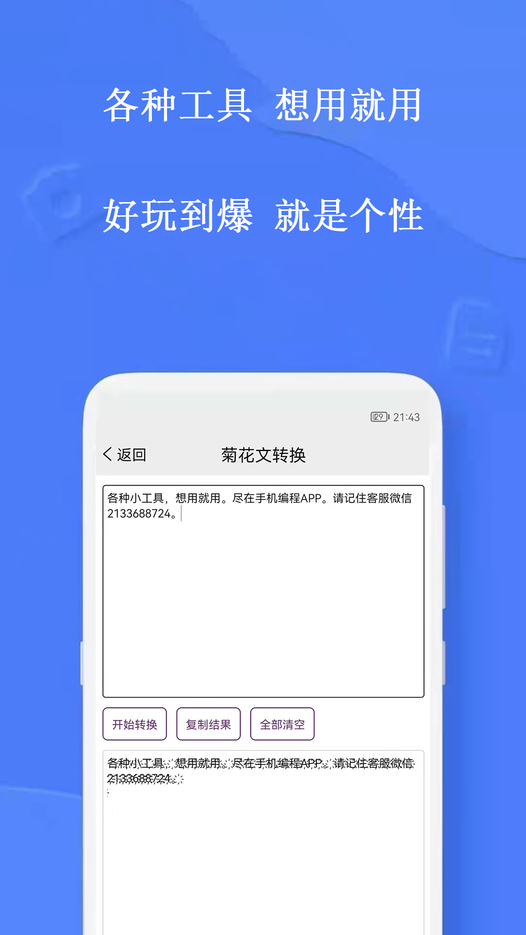 手机编程v1.4.1截图2