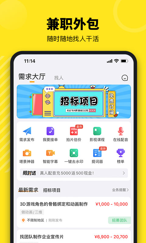 牛片v1.7.4截图3