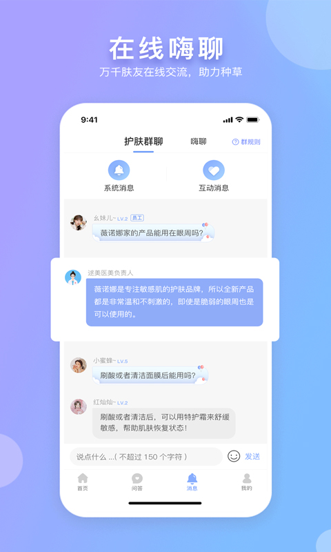 逑美在线v6.8.0截图3