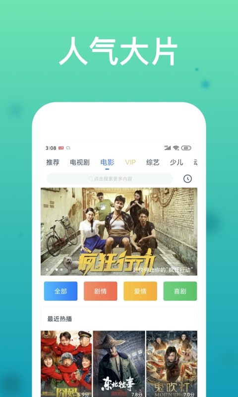 WTV影视大全v7.9.9截图2