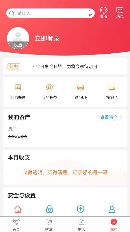 中国银行v7.2.2截图1