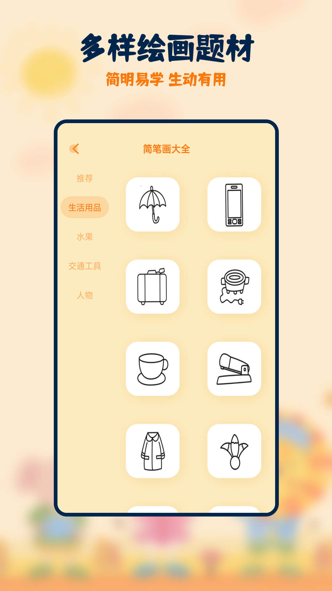 妙笔生花v2.0.3截图3