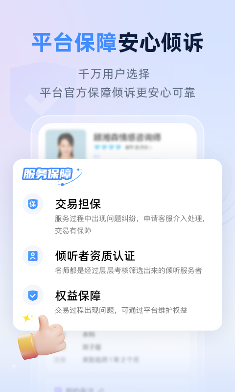 松果名师v1.4.7截图2