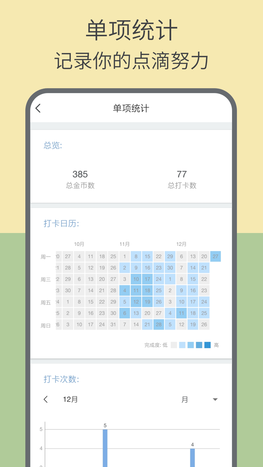 趣计划v2.0.8截图2