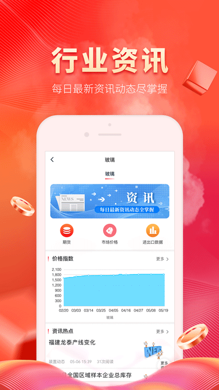 玻多多v4.0.22截图3