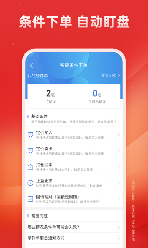 广发易淘金v10.0.0.1截图1