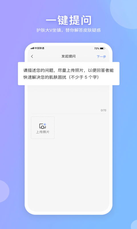 逑美在线v6.8.0截图1