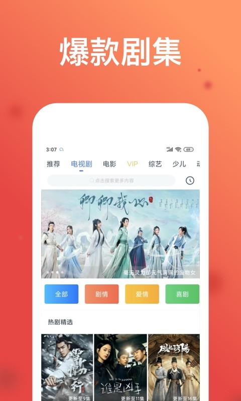 WTV影视大全v7.9.9截图3