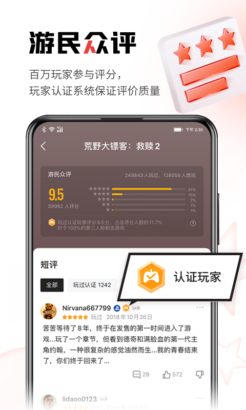 游民星空v5.14.01截图2