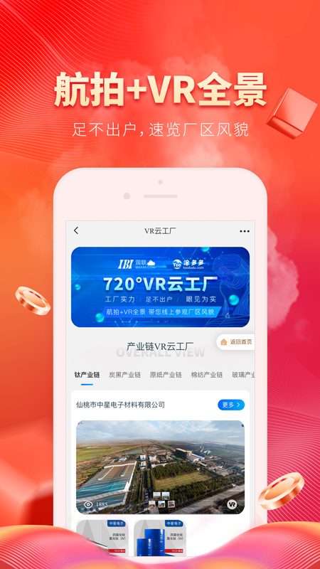 涂多多v6.0.22截图4