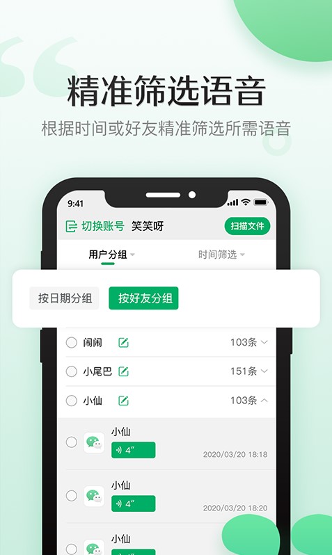 导出语音合成截图2