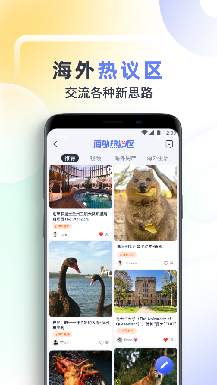 鱼掌门v3.1.5截图1