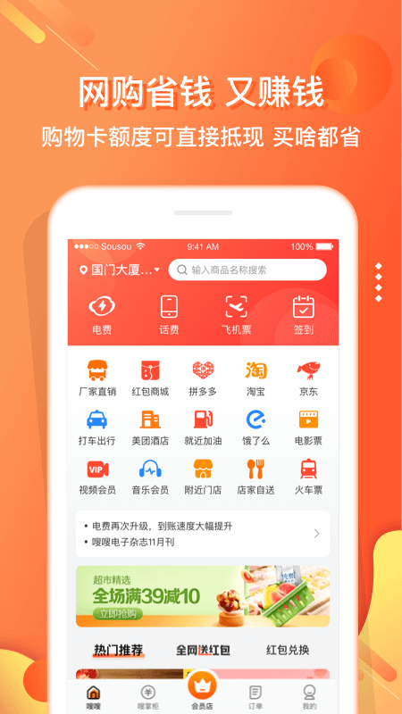 嗖嗖身边v4.9.6截图5