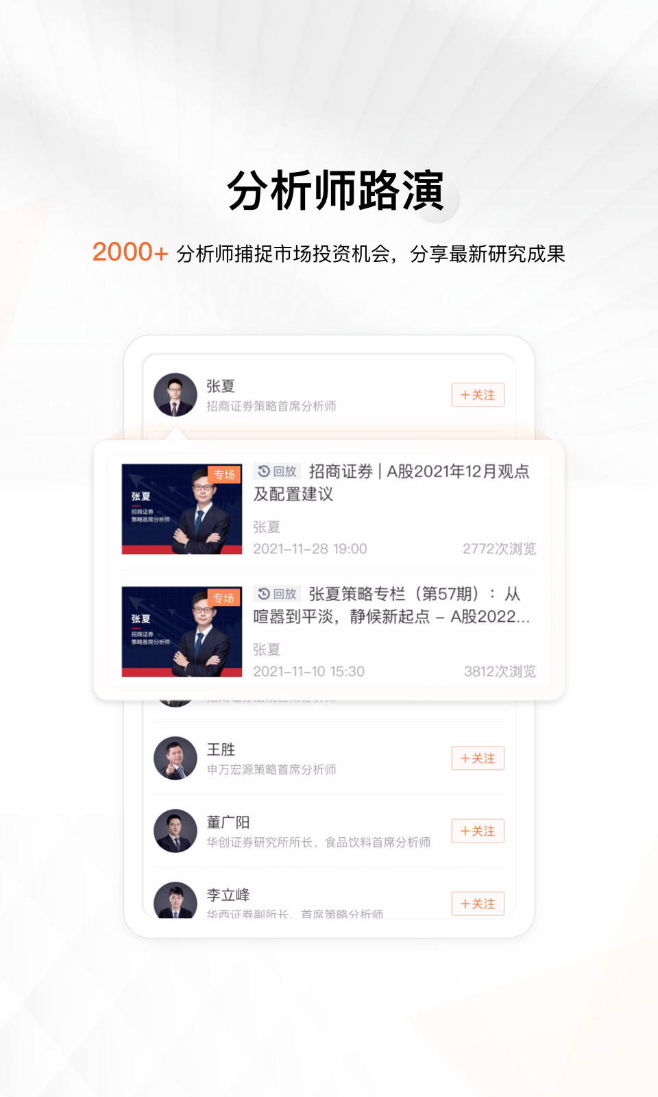 进门财经v3.8.0000截图5